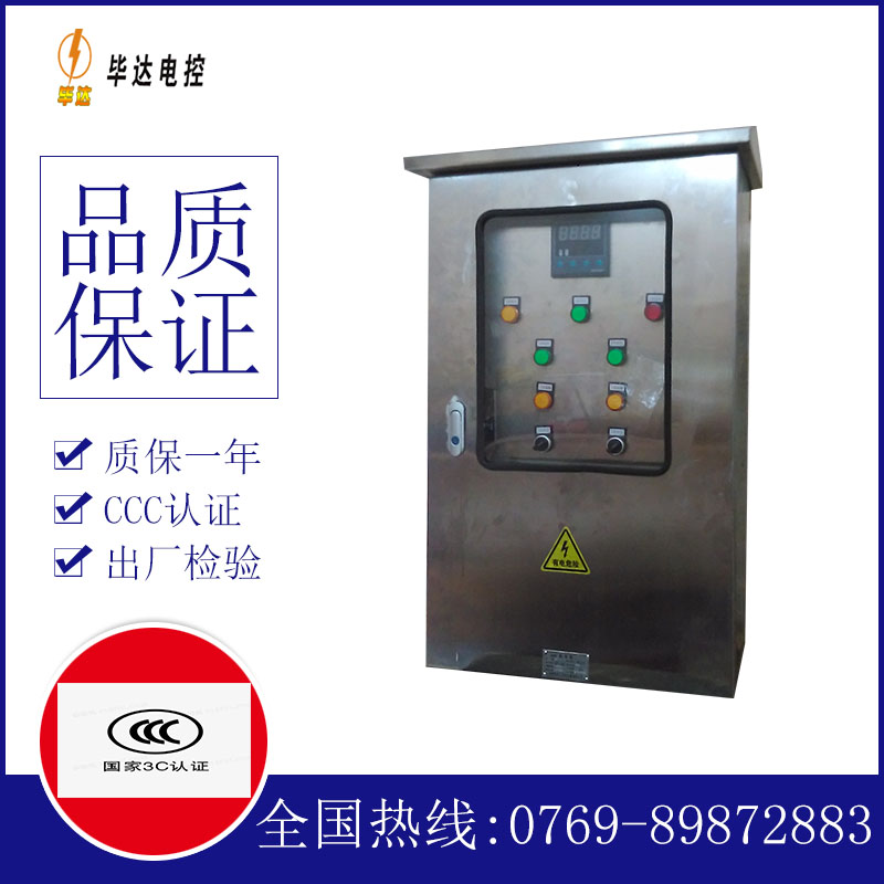 勐海路灯控制箱